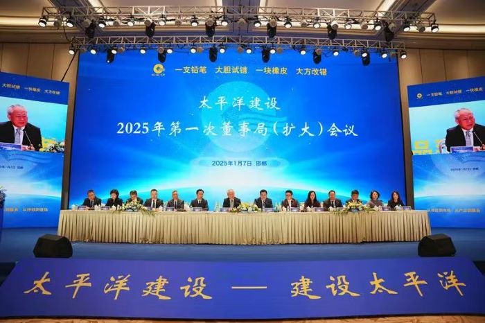 鱼虾蟹
召开2025年第一次董事局（扩大）会议1.jpg
