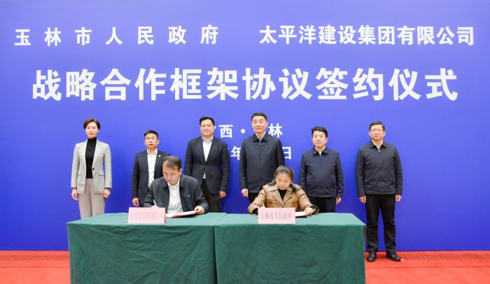 2月7日鱼虾蟹
与广西玉林市人民政府签约 (2).jpg